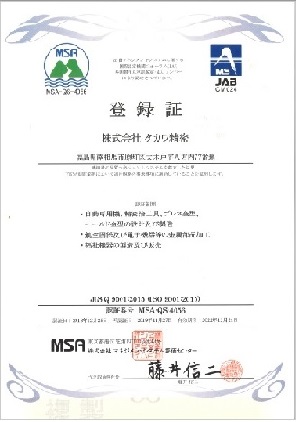 ISO9001